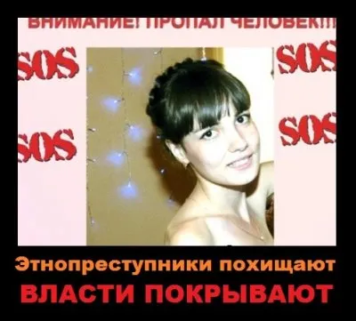 ОБЫКНОВЕННЫЙ ПУТИНИЗМ. Полиция защищает этнобандитов?