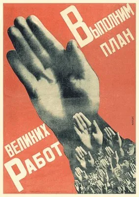 Красный Сусанин