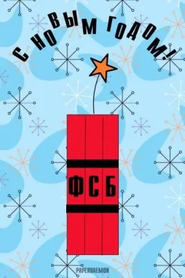 Теракт есть продолжение пропаганды иными средствами (начало).