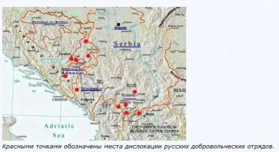 Белые Волки - славянский добровольческий отряд в Сербии