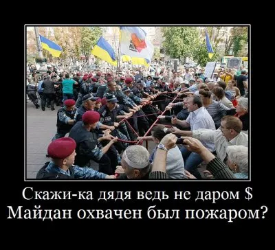 Дмитрий Орлов: Изнанка Евромайдана