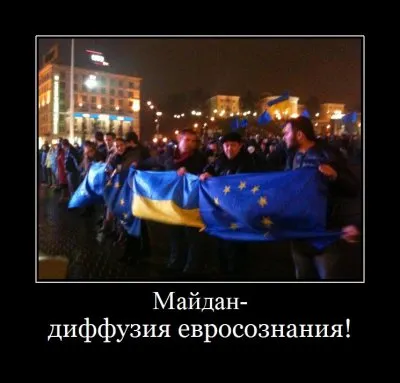 Дмитрий Орлов: Изнанка Евромайдана