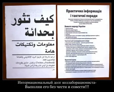 Дмитрий Орлов: Изнанка Евромайдана