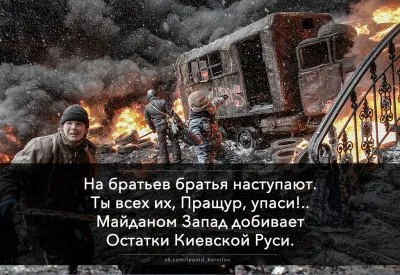 Майдан. Леонид Корнилов