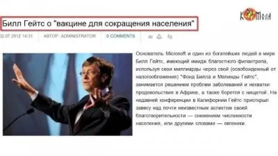 Новости славян. №31. Политика депопуляции. Яды