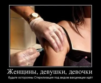 Разоблачение вакцины Гардасил