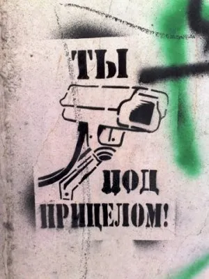 Тотальный контроль в России: Спецслужбы следят за тобой в интернете