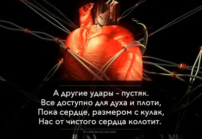 Удары сердца. Леонид Корнилов