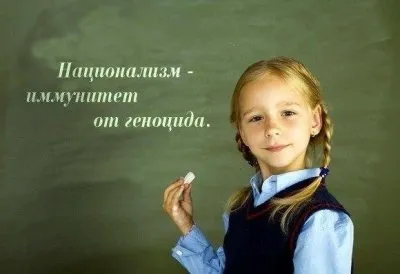 Это потому, что я - СЛАВЯНКА...