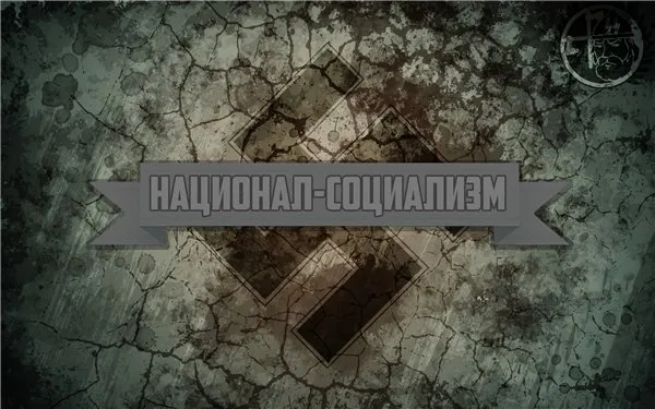 О Добрых русских людях и злых нацистах.