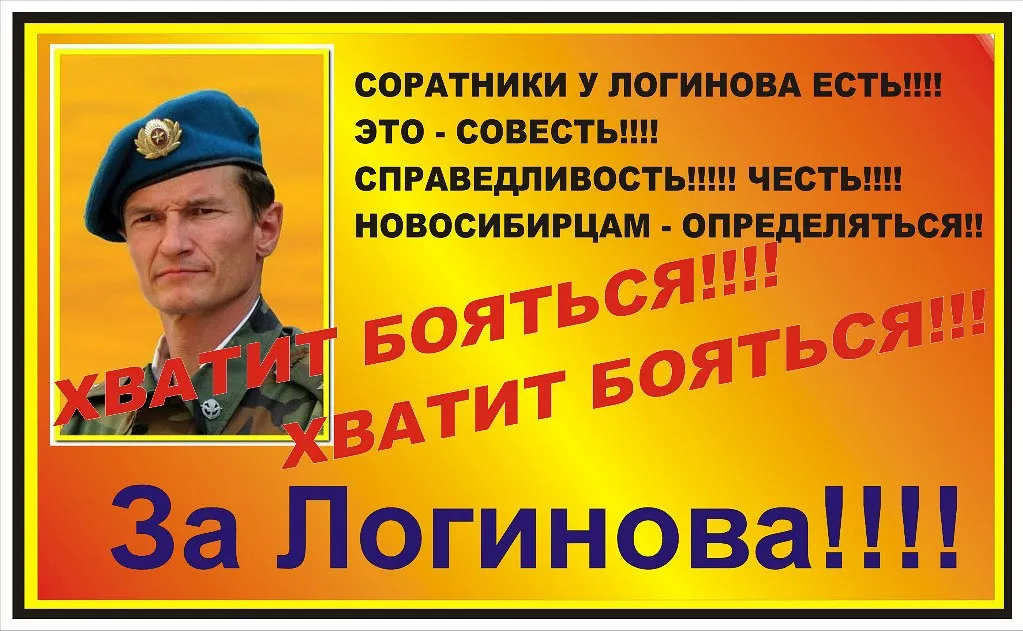 Жданов в поддержку Логинова