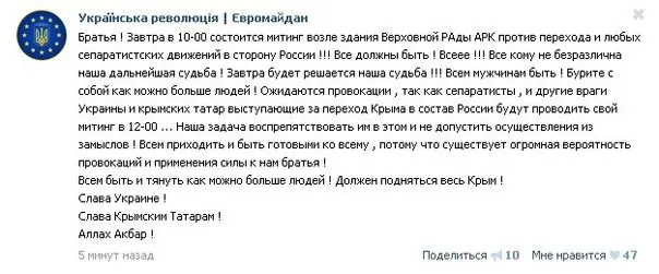 Украинские революционеры: Слава Украине! Аллах Акбар!