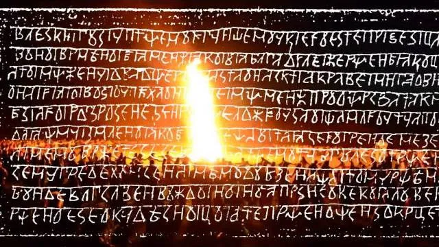 Славление Триглава из Книги Велеса на древнеславянском языке