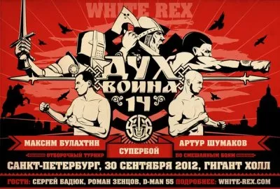 Деятельность русских националистов сегодня