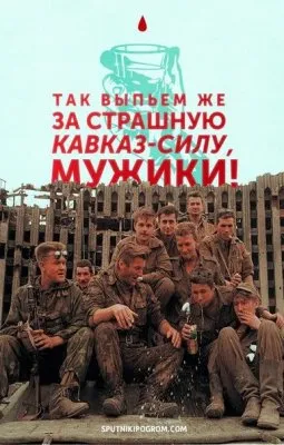 «Дети гор» - позорное звание