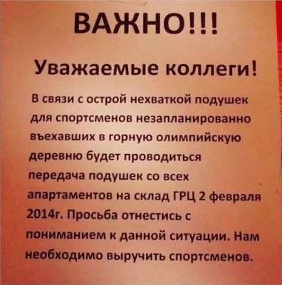 Вместе с олимпиадой в России наступил СССР!