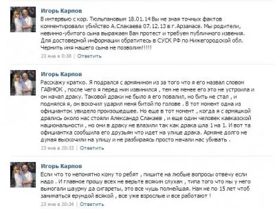 "Чернить имя родного сына не позволим!", - родители убитого кавказцами арзамасца, требуют извинения у губернатора Нижегородской области