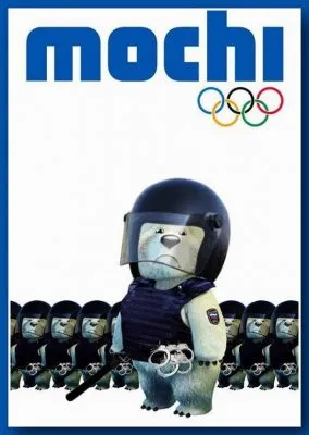 Бойкот спортивным соревнованиям, устроенным воровской диктатурой за 50 миллиардов долларов.