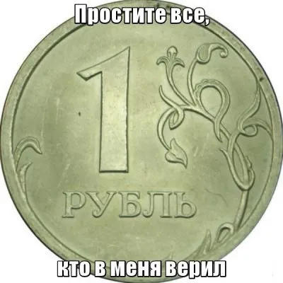 Падение рубля. Выплывет ли «нефтегазовый Титаник»?