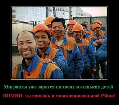 Путинизм. Партия жуликов и воров готовит амнистию для мигрантов