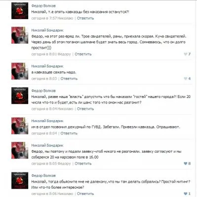Речь Николая Бондарика на суде 