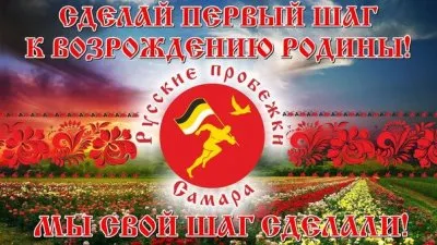 Суд над русскими пробежками