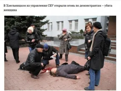 В Хмельницком из здания СБУ убили женщину