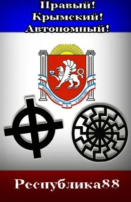 Трагедия Русских Крыма. Будет ли Крым Русским?