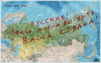 Путинская власть России против Русских