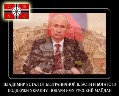 Битва Богов Благородных Арийцев.