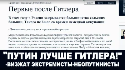 ПРИГОВОР ПУТИНУ: УБИТАЯ МЕДИЦИНА