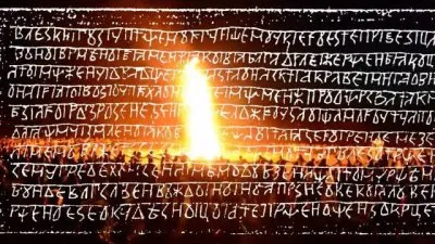 Славление Триглава из Книги Велеса на древнеславянском языке