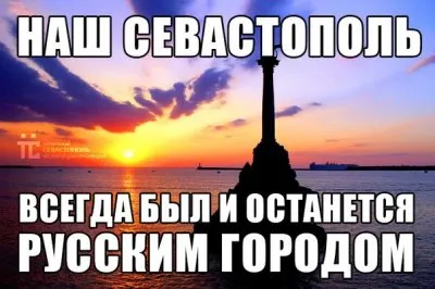 В Крыму свергли власть центральной Украины. Над Керчью развивается флаг России / Обновление