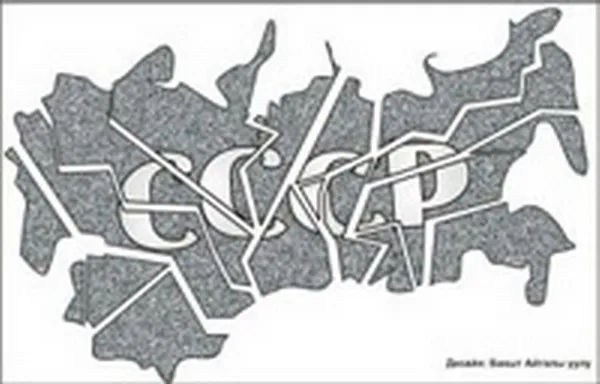 Алексей Широпаев - Двадцатилетие референдума о Союзе