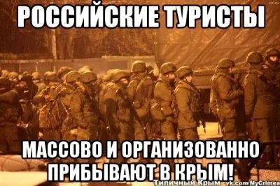 Войска в Крыму, и референдум о статусе Крыма состоится!