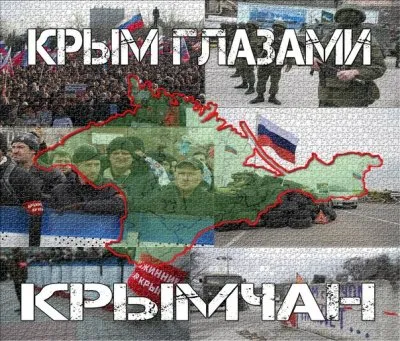 Что происходит сейчас в Крыму: Крым глазами крымчан