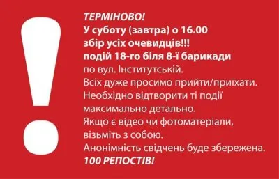 "Игроки! Всем выйти из сумрака!" или Кто уничтожает Славянский мир