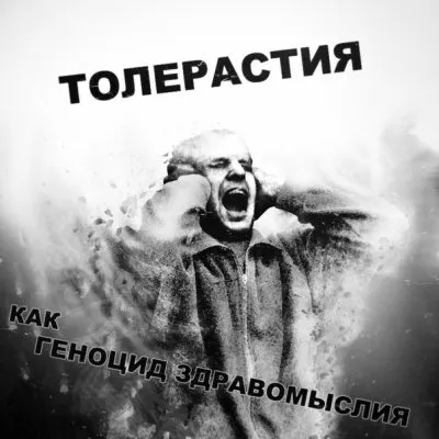 Пошутил на тему защиты прав русских в России? Стал экстремистом.