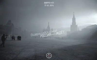 Русский националист против украинского националиста