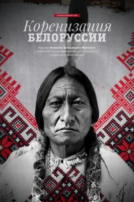 Как коммунисты большой русский народ разделяли