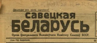 Как коммунисты большой русский народ разделяли