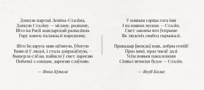 Как коммунисты большой русский народ разделяли