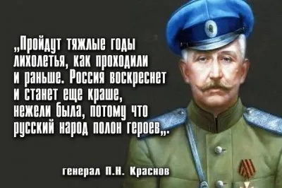 Последует ли за реабилитацией крымских татар реабилитация русского генерала Краснова? [Опрос]