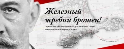 Железный жребий брошен: обращение к сторонникам украинской независимости