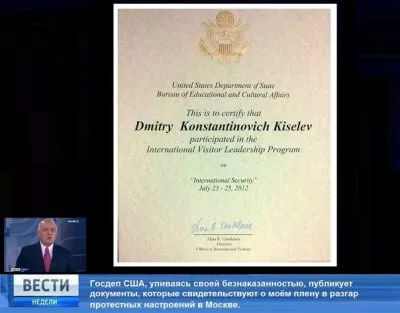 Дмитрий Киселев работал на Госдеп США.