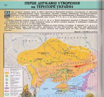 Украинские учебники истории превращают Украину в Сомали