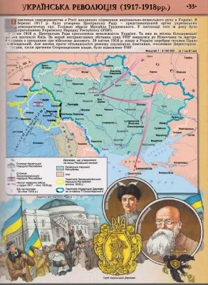 Украинские учебники истории превращают Украину в Сомали