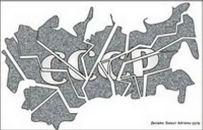 Алексей Широпаев - Двадцатилетие референдума о Союзе