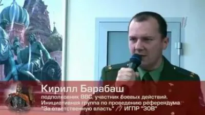 Кирилл Барабаш на митинге «ЗА ЕДИНУЮ РУСЬ!» 10 марта 2014