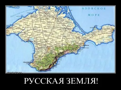 КРЫМ – ЭТО ИСКОННО РУССКАЯ ЗЕМЛЯ